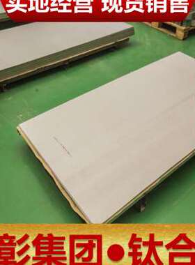 钛合金TC18 TA18 TC4 TI-6A1-4V TA3 TA2 GR7 GR12 TA10钛板棒管