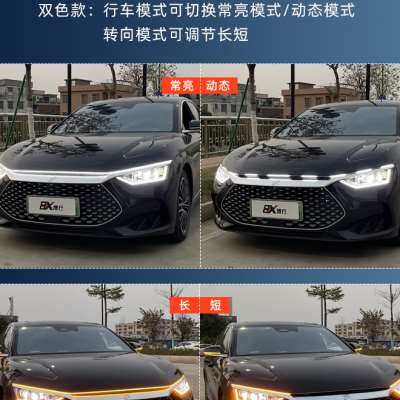 汽车贯穿灯日行灯带转向启动态扫描中网流光灯机盖氛围灯改装饰灯
