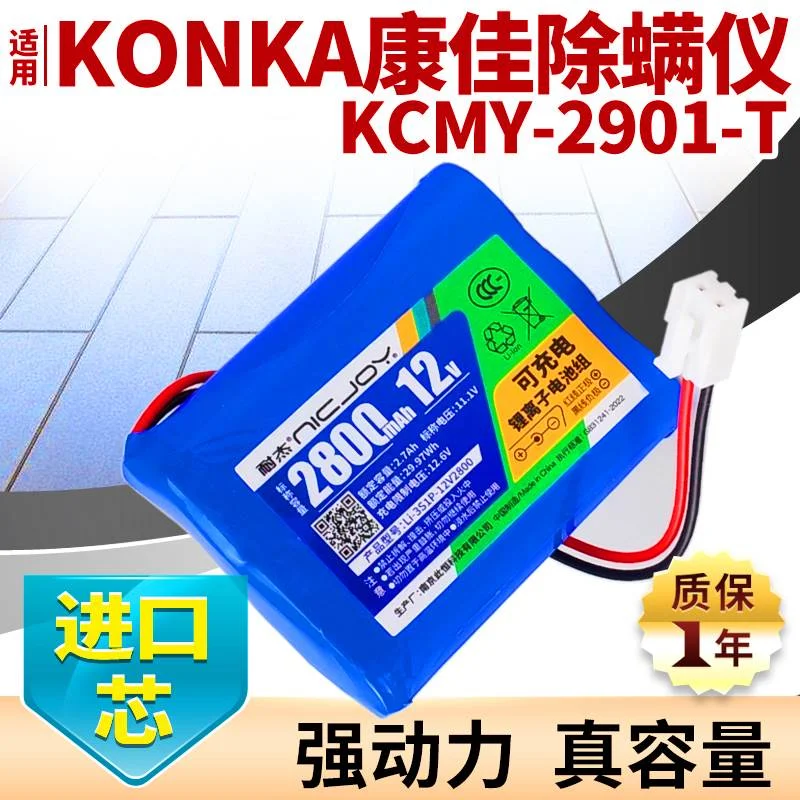 适用KONKA康佳除螨仪KCMY-2901-T无线吸尘器锂电池KC-VS66配件