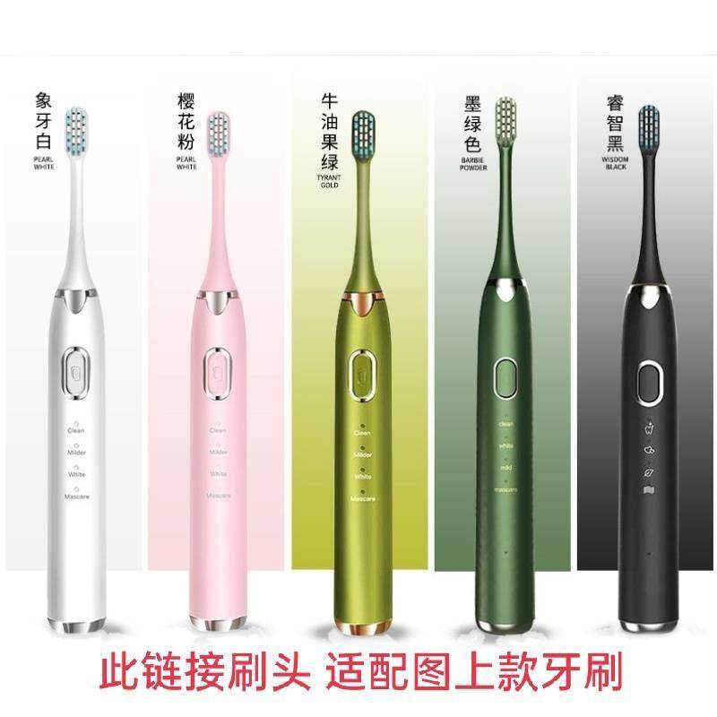 适配BTYM贝特优美电动牙刷头BS-201替换头成人内野南极人