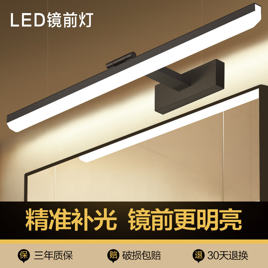 镜前灯卫生间led免打孔