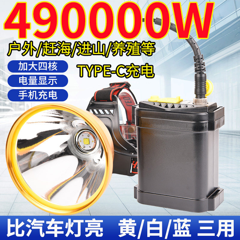 强盛两件式头灯超长续航