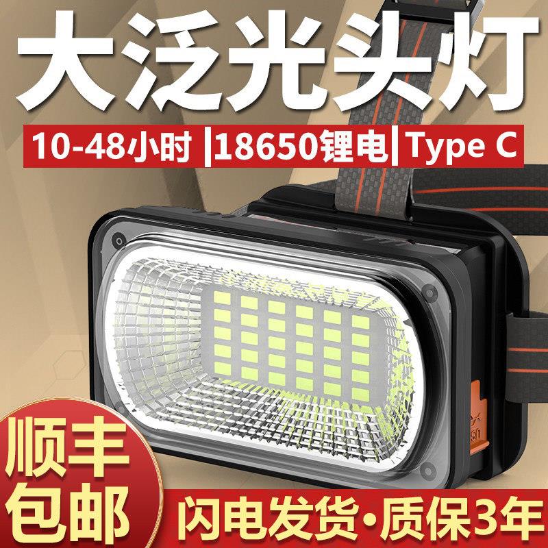 强光头灯头戴式超亮充电