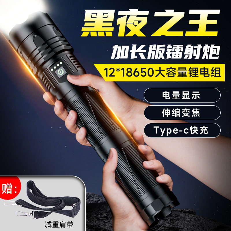 锐豹冲天炮强光手电筒白激光超亮远射充电户外超强聚光镭射手电