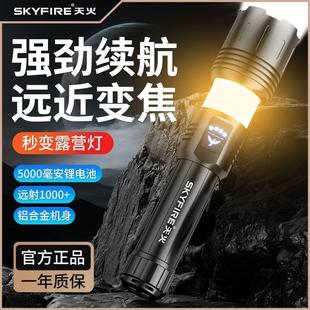 天火苍龙强光二代手电筒升级版超亮激光户外家用远射超长续航新款