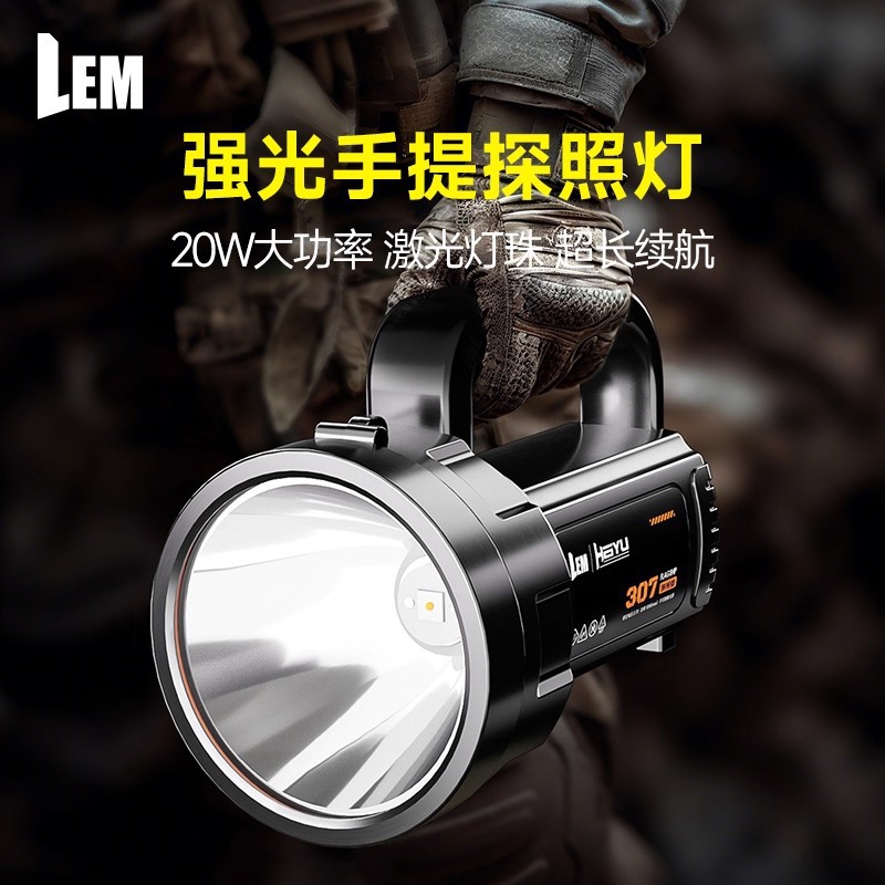 LEM手电筒强光充电超亮超长续航户外大功率家用远射程手提探照灯