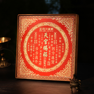 天官赐福红色字画摆件桌面装饰办公室乔迁祈福摆台新年复古装饰品