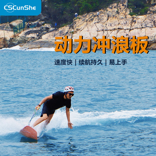 水上电动冲浪板村舍满续航不漏电