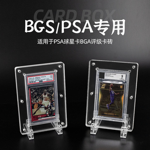 sanseking强磁评级卡砖PSA BGS评级卡专用展示框相框摆台亚克力架