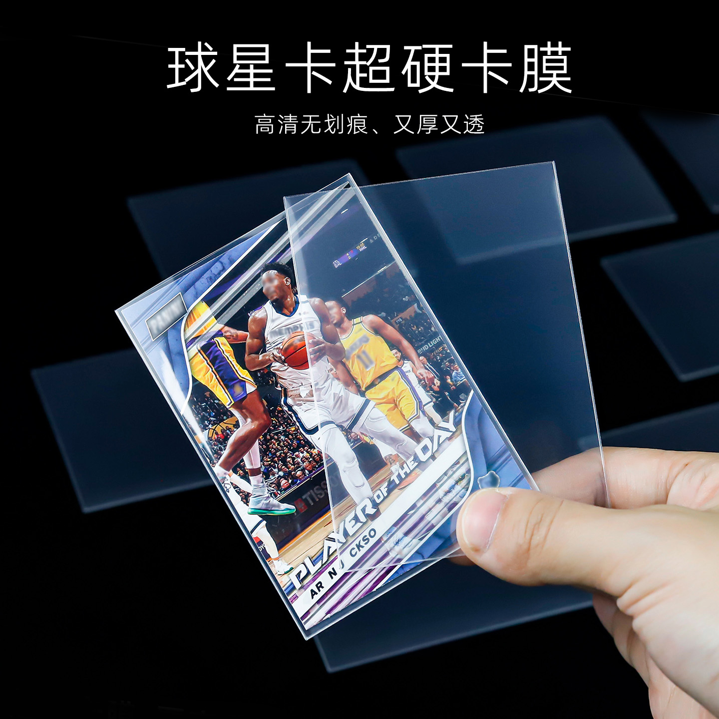 帕尼尼万智牌卡套保护膜