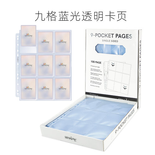 sanseking透明9宫格拆卸蓝光活页