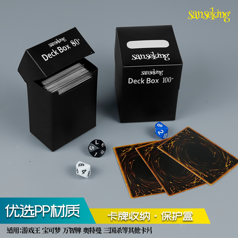 ptcg游戏王宝可梦收纳盒