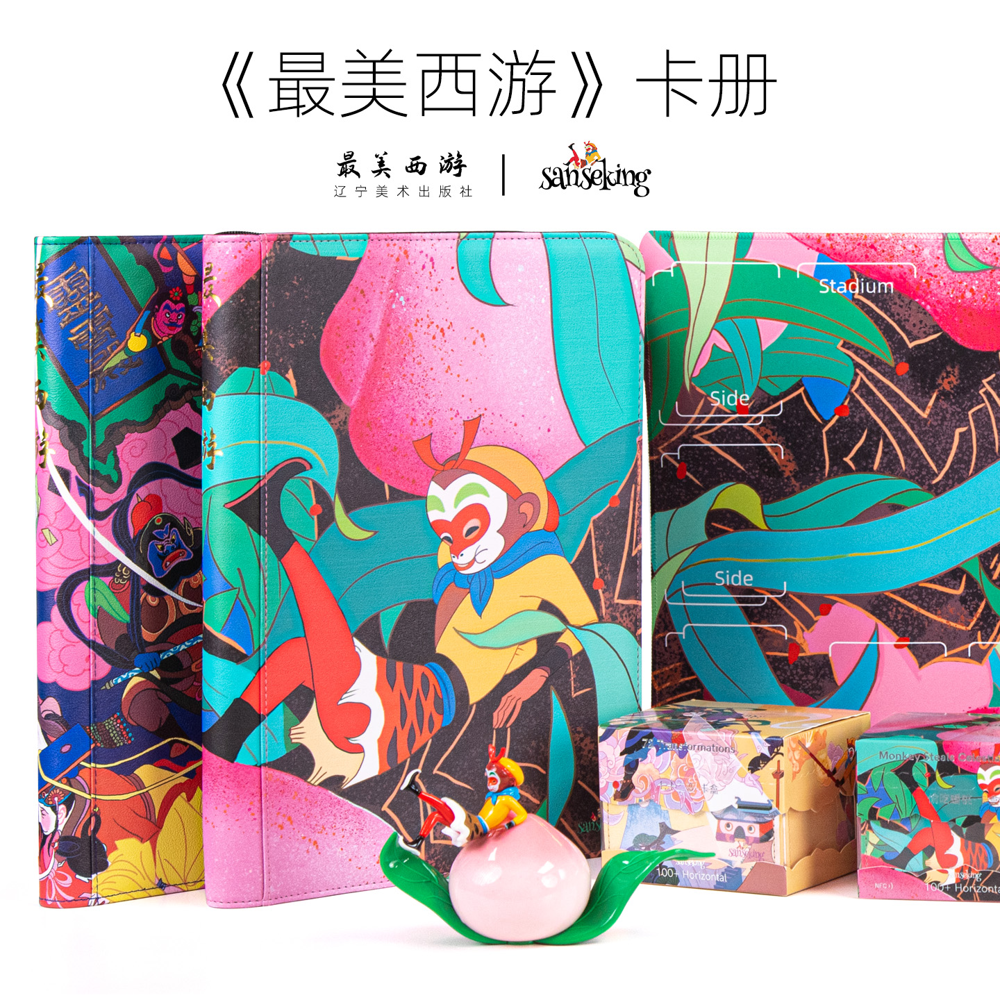 sanseking最西游卡册PU9宫格拉链
