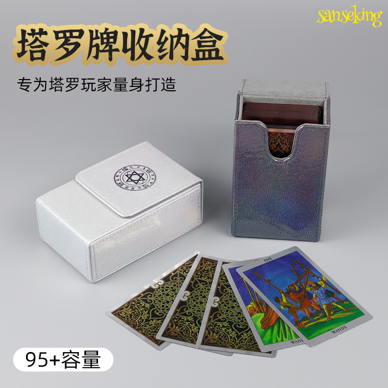 塔罗牌盒收纳盒TAROT盒PU皮便携收藏收纳经典维特韦特桌游卡牌盒 模玩/动漫/周边/娃圈三坑/桌游 桌游配件 原图主图