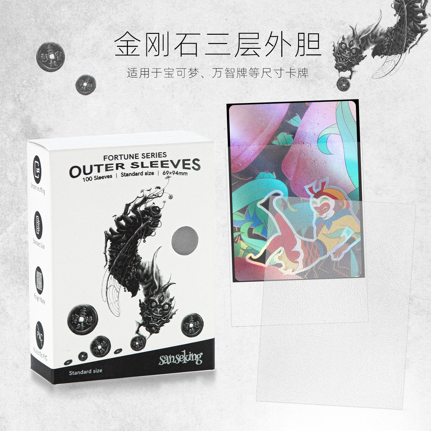 sanseking金刚石磨砂三层外胆图片