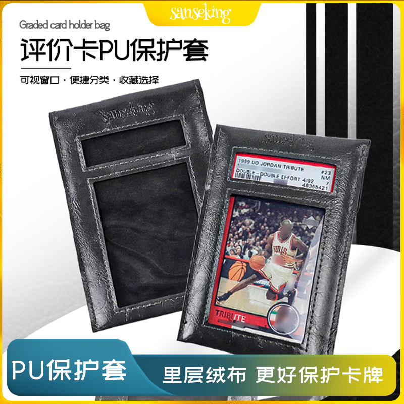 帕尼尼球星卡具 BGS PSA 评级卡 鉴定卡 宝可梦 开窗 皮套 卡套 模玩/动漫/周边/娃圈三坑/桌游 桌游配件 原图主图