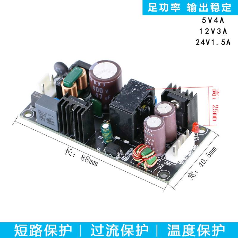 220v转12v3a/5v4a/24v1.5a36W开关电源模块直流隔离稳压降压裸板