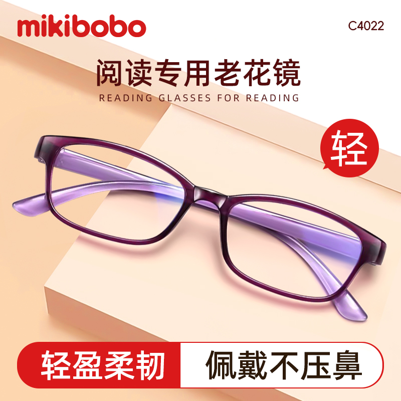 【高清老花镜】mikibobo高档时尚年轻舒适洋气轻盈男女同款