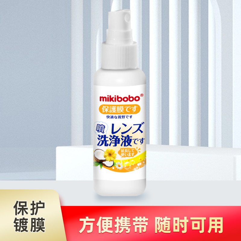 UA眼镜清洗液喷雾mikibobo 屏幕镜头相机清洁镜片清洗电脑电视机高性价比高么？
