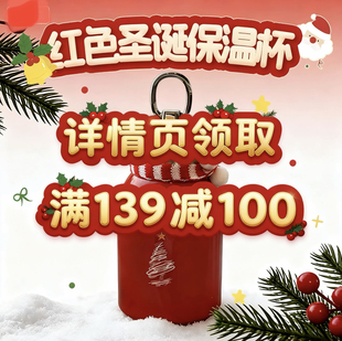 mikibobo迷你保温杯小巧便携水杯女高颜值杯子可爱圣诞礼物杯