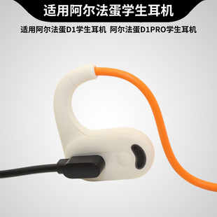 适用阿尔法蛋D1学生耳机磁吸式充电器线D1蓝牙耳机磁吸USB数据线