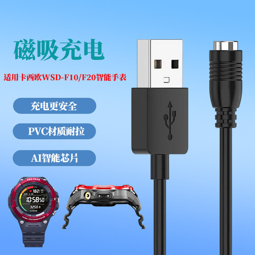 适用于Casio卡西欧PRO充电器