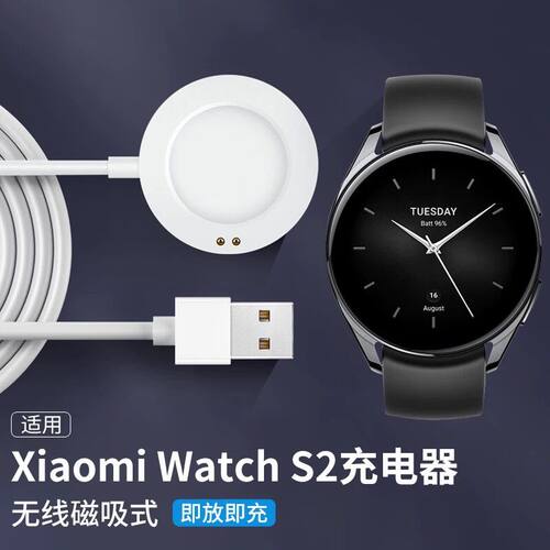 适用小米S3S2Watch2Pro充电器