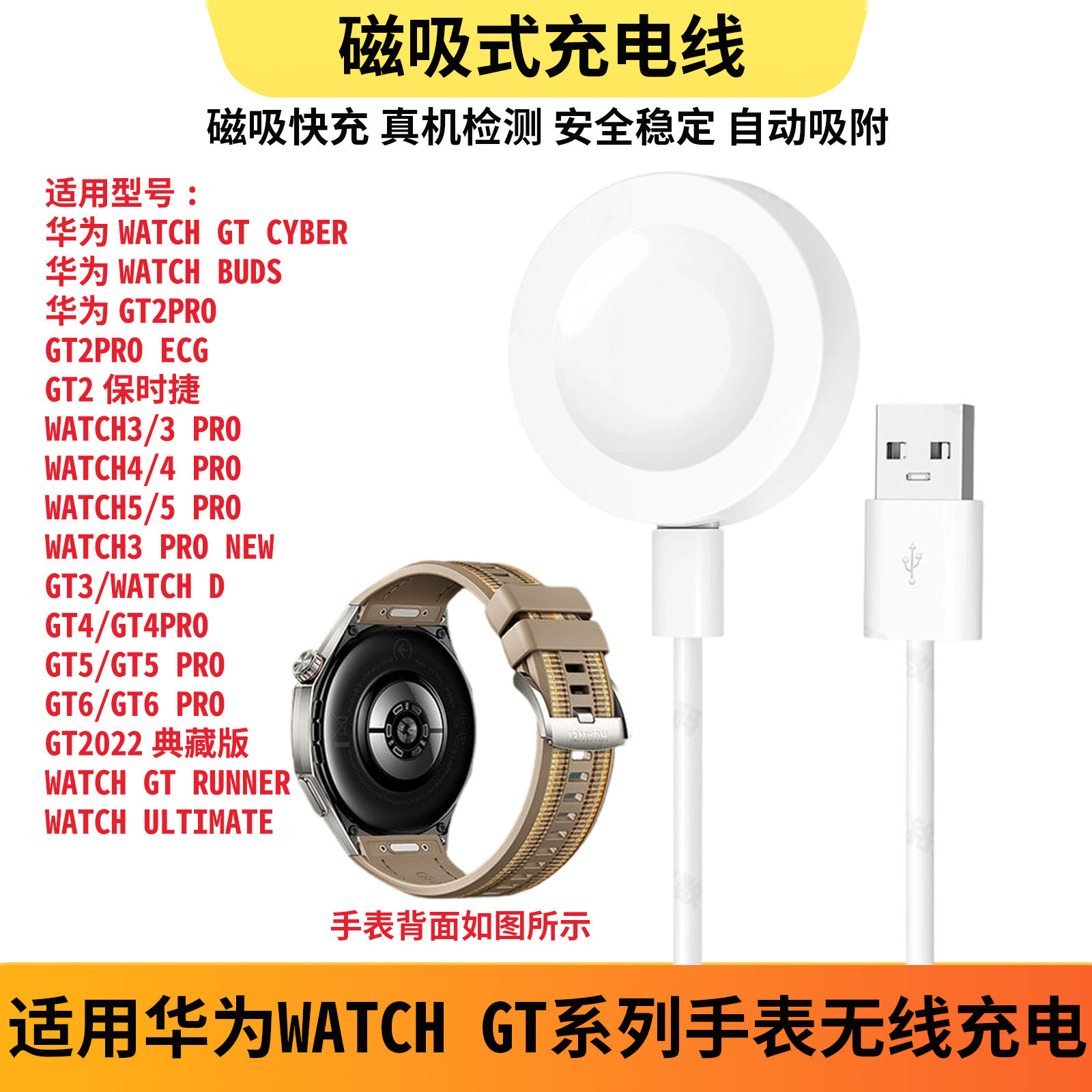 适用华为手表充电器磁吸式Watch3/4/5/Pro GT3/4/5/5/6GT2pro底座,智能设备,智能手表/手环充电器,淘宝优惠券,粉丝福利购,淘宝优惠卷
