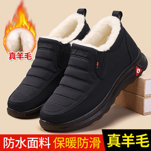 真羊毛保暖防水防滑加厚老人棉鞋