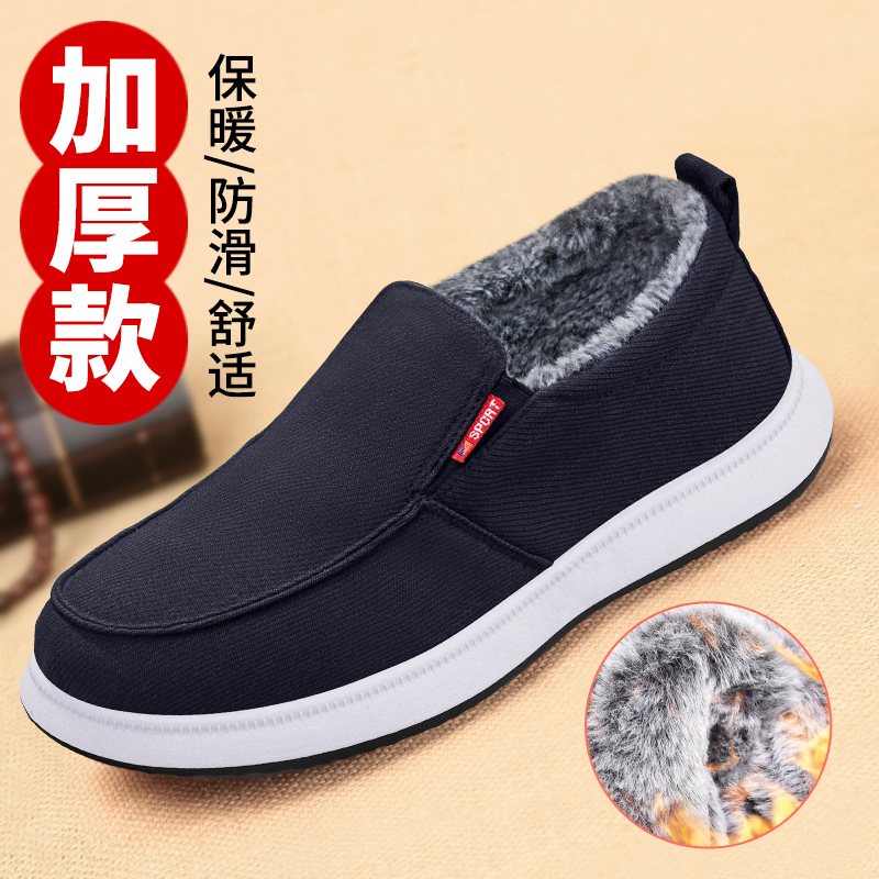 中年爸爸棉鞋加厚休闲保暖