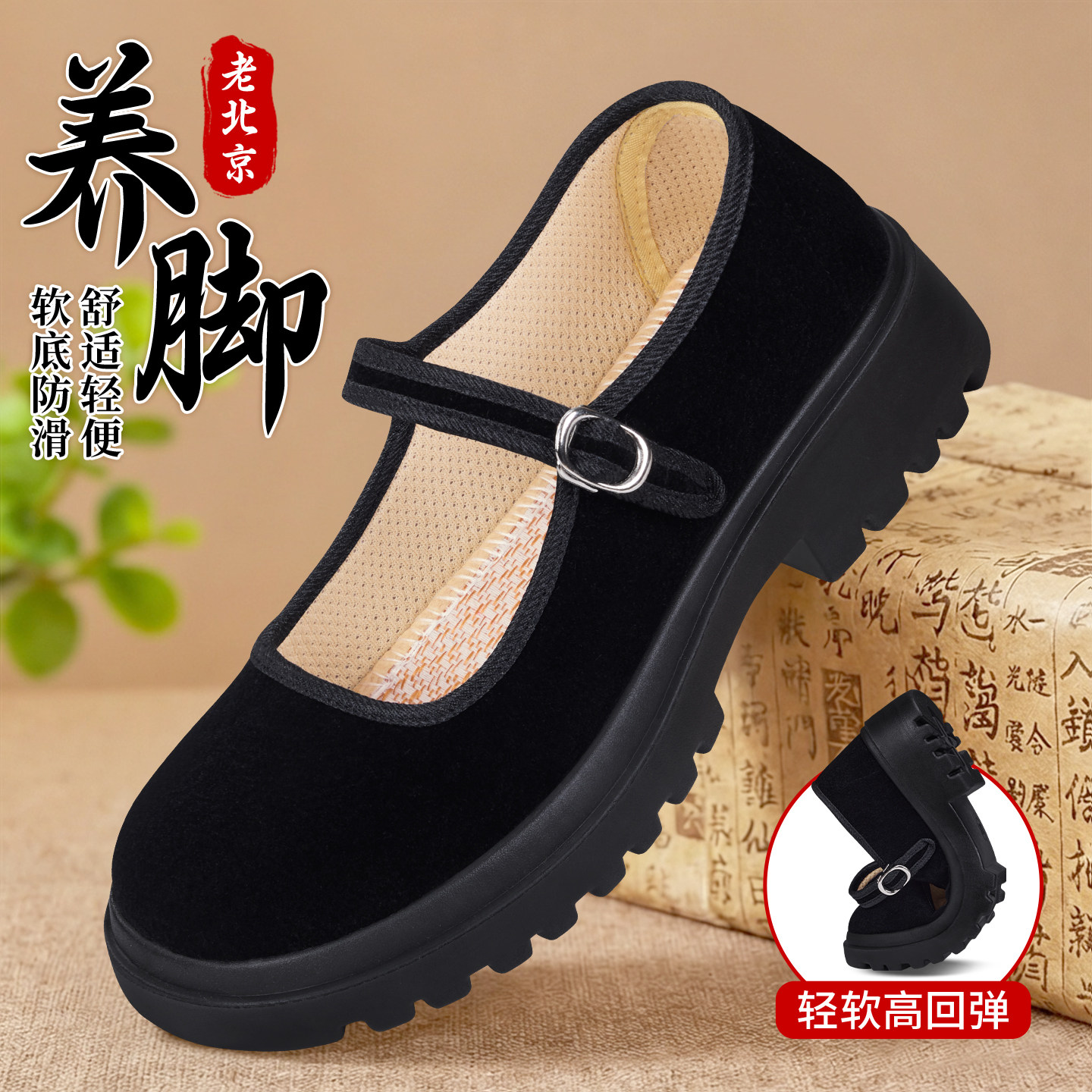 老北京布鞋女新款旗舰店官方正品软底防滑厚底不累脚工作黑色鞋子