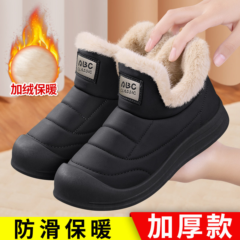 老北京棉鞋女冬季新款加绒保暖防寒时尚雪地靴防水防滑厚底妈妈鞋,女鞋,棉鞋,淘宝优惠券,粉丝福利购,淘宝优惠卷