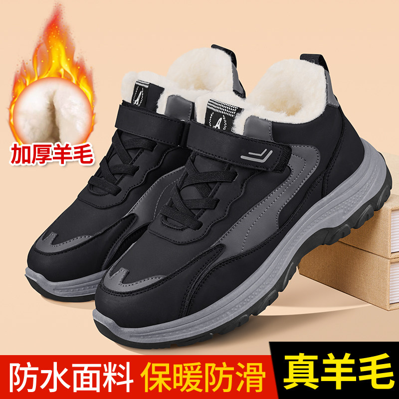 老人棉鞋男冬季加绒加厚羊毛新款防滑雪地靴中老年防寒保暖爸爸鞋,流行男鞋,棉鞋,淘宝优惠券,粉丝福利购,淘宝优惠卷