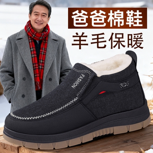 老北京布鞋男冬季加绒加厚保暖新款老人棉鞋中老年羊毛防滑雪地靴