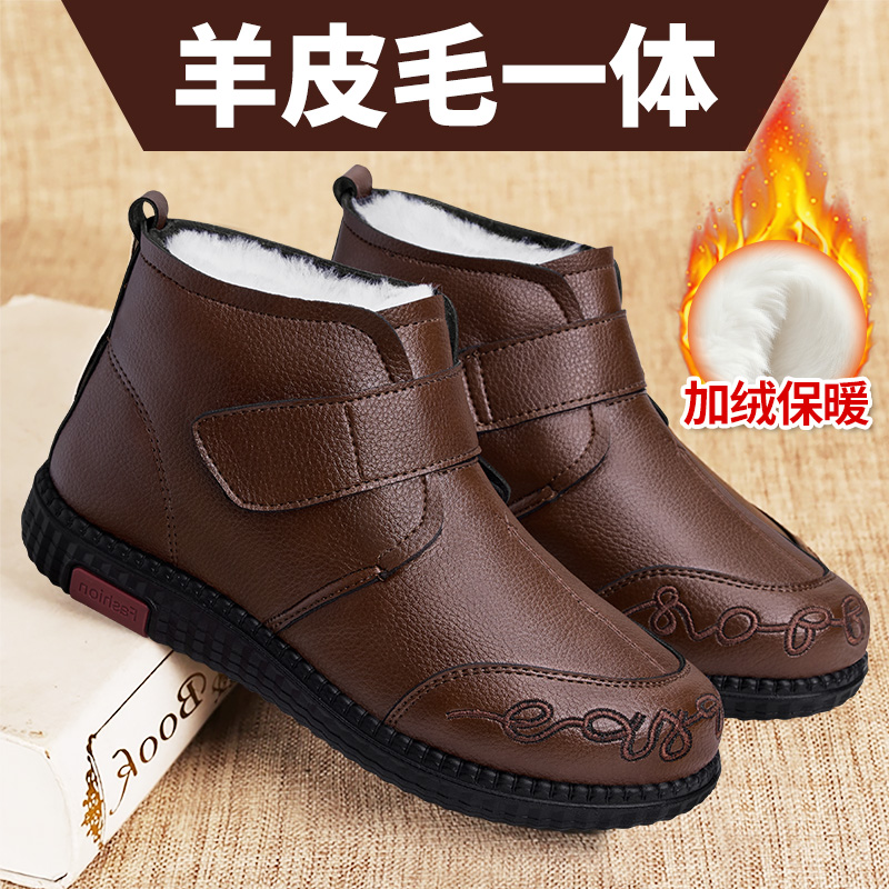 老人棉鞋加厚羊毛保暖妈妈短靴