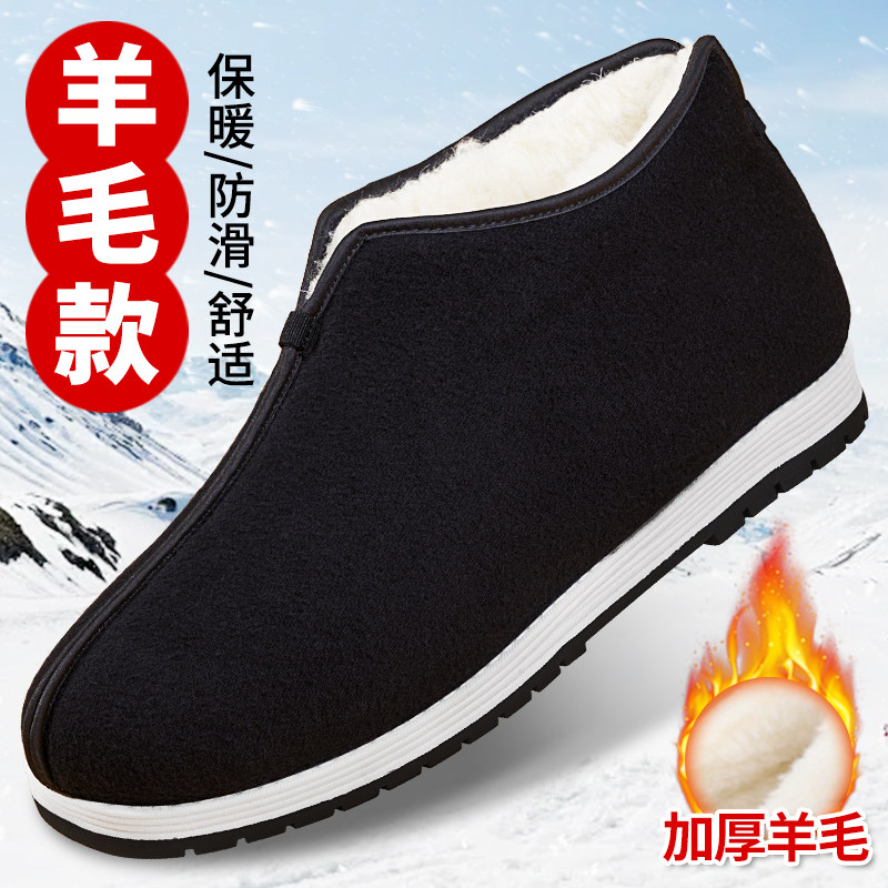 老北京布鞋男官方旗舰店秋冬季加绒保暖羊毛防滑手工老人加厚棉鞋,流行男鞋,布鞋,淘宝优惠券,粉丝福利购,淘宝优惠卷