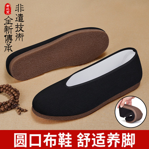 老北京布鞋男中老年新款健步