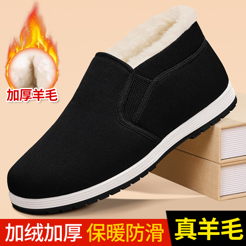 真羊毛老北京布鞋男软底防滑