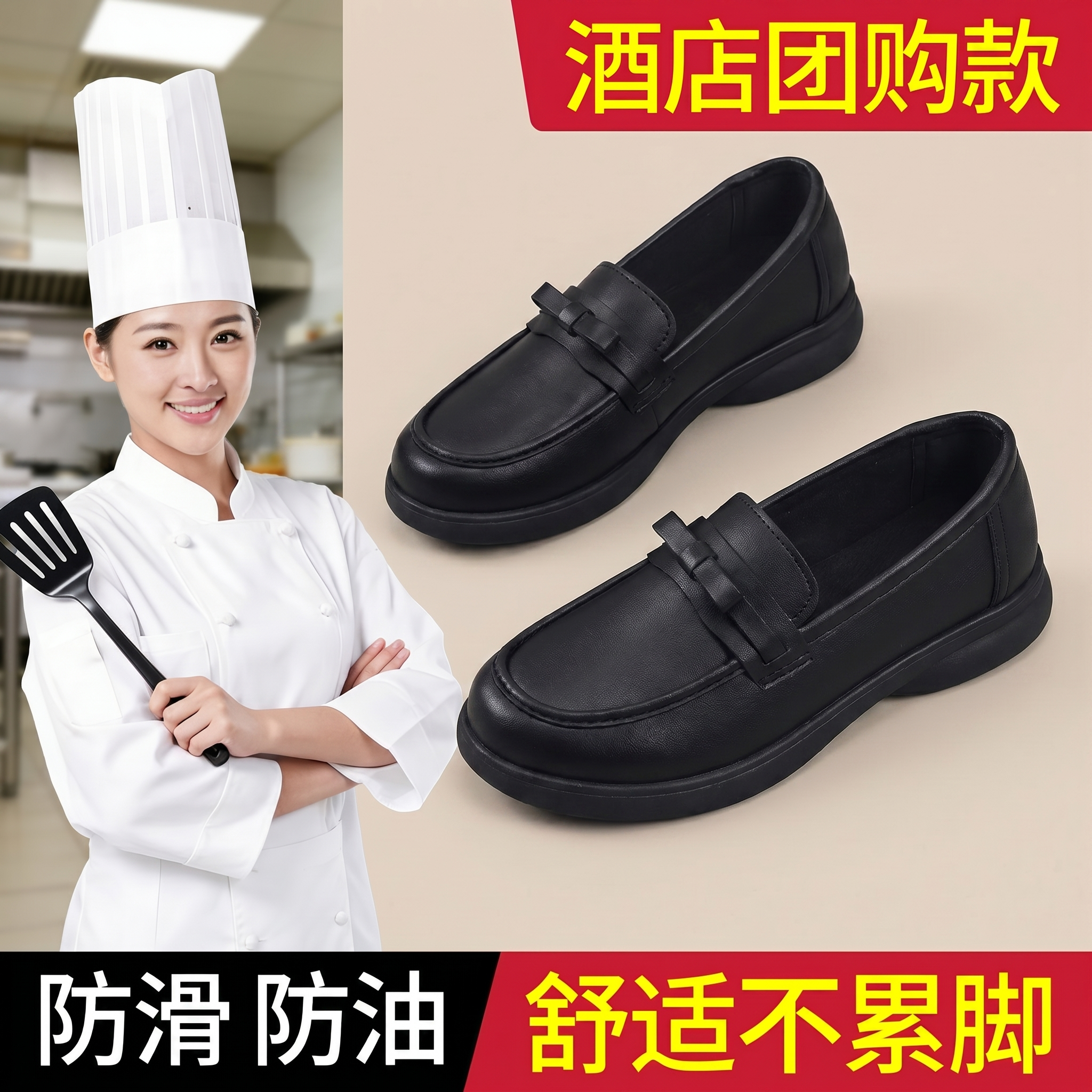 肯德基防滑工作鞋女黑皮鞋久站不累脚厨房防水防油软底上班通勤鞋