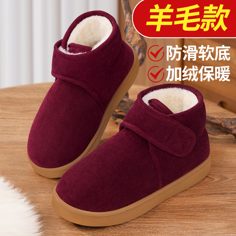 老太太冬季棉鞋加厚羊毛棉靴