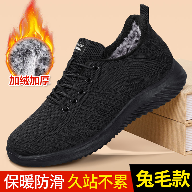 中年爸爸棉鞋加厚运动防滑