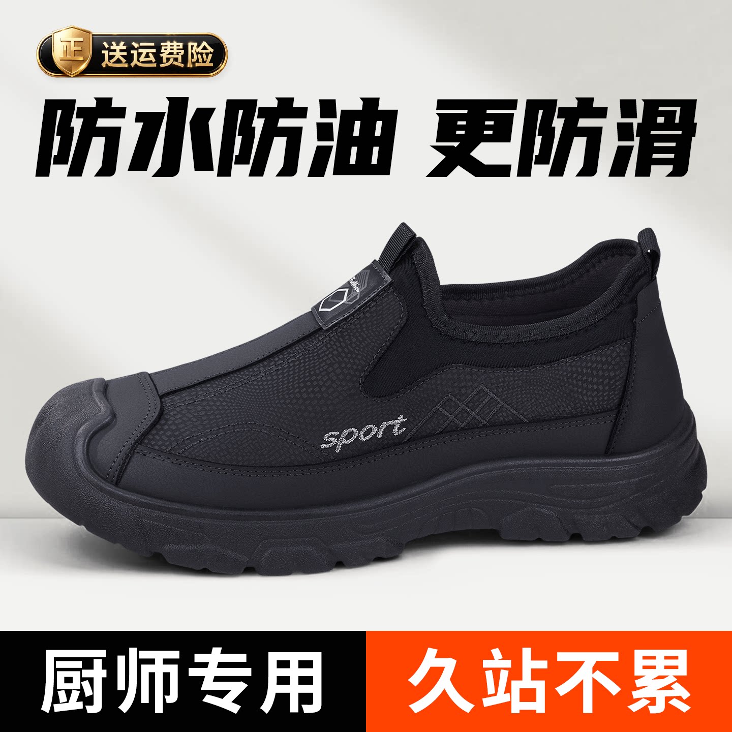 厨房专用厨师鞋男款防滑耐磨男鞋夏季透气黑色轻便不累脚工作鞋子图片