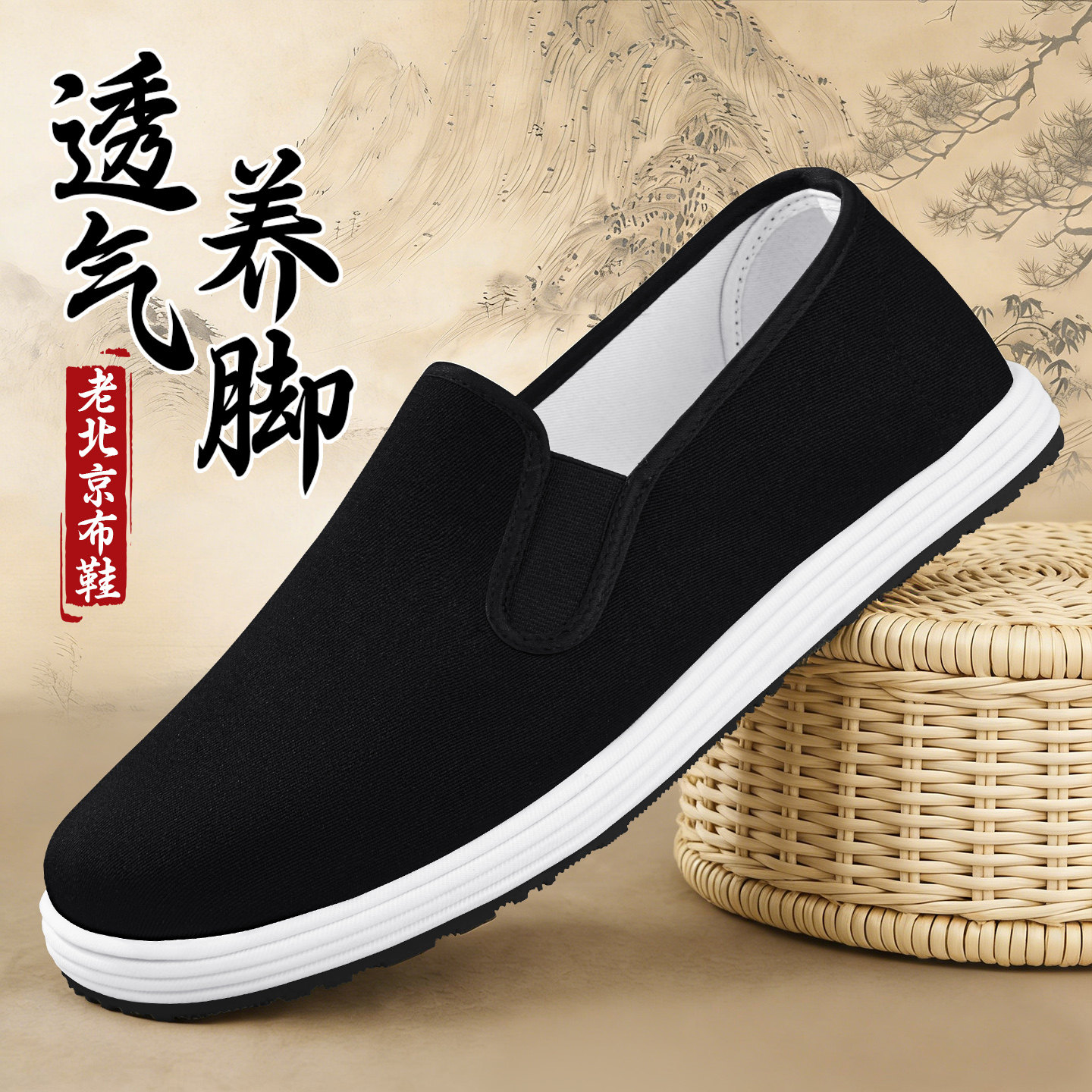 老北京布鞋旗舰店官方正品男鞋