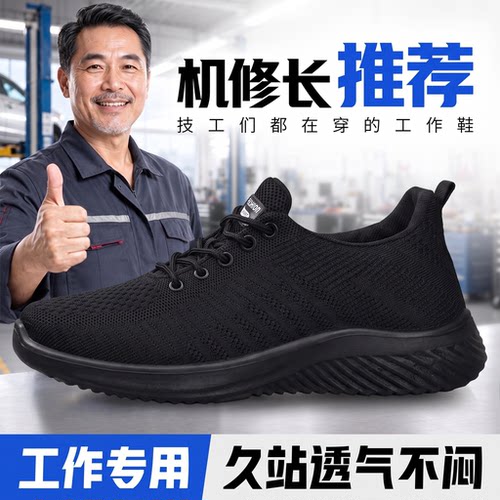 老北京布鞋男夏2026新款透气软底网面鞋黑色不累脚上班专用工作鞋