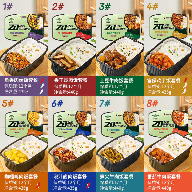 战勤自热米饭435g应急户外食品懒人干粮即食方便盒饭煲仔饭大份量