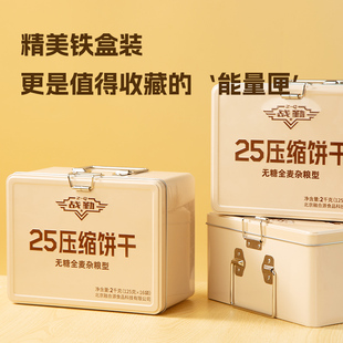 战勤25压缩饼干户外高能量代餐饱腹应急储备物资囤货学生军训干粮