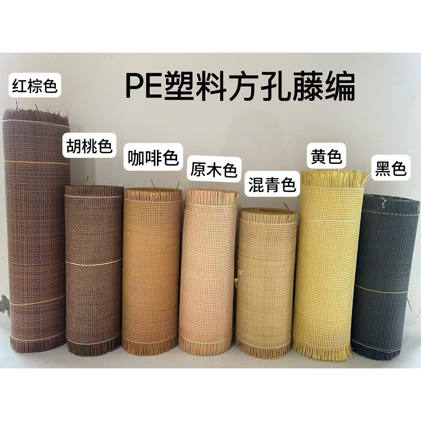 藤编材料十字方孔眼笪仿天然吊顶贴面装饰藤席家具门框屏风编织