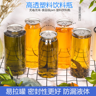 网红奶茶店果汁饮料罐子透明塑料易拉冷饮创意杯子四方杯奶茶650