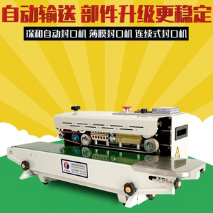 自动封口机商用连续封口机酸奶塑料袋薄膜封口机包装 机印字塑封机