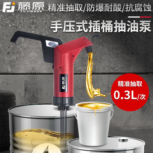 藤原手压式抽油泵大桶机油加注枪手动抽油神器吸油注油器液体油抽